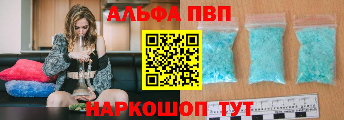 Елабуга  A PVP крисы CK  А ПВП  A-PVP мука  A-PVP СК КРИС  Вход с VPN 