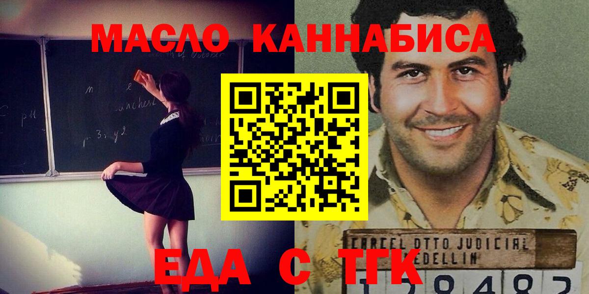 Cannafood конопля  Вход с VPN  Елабуга 