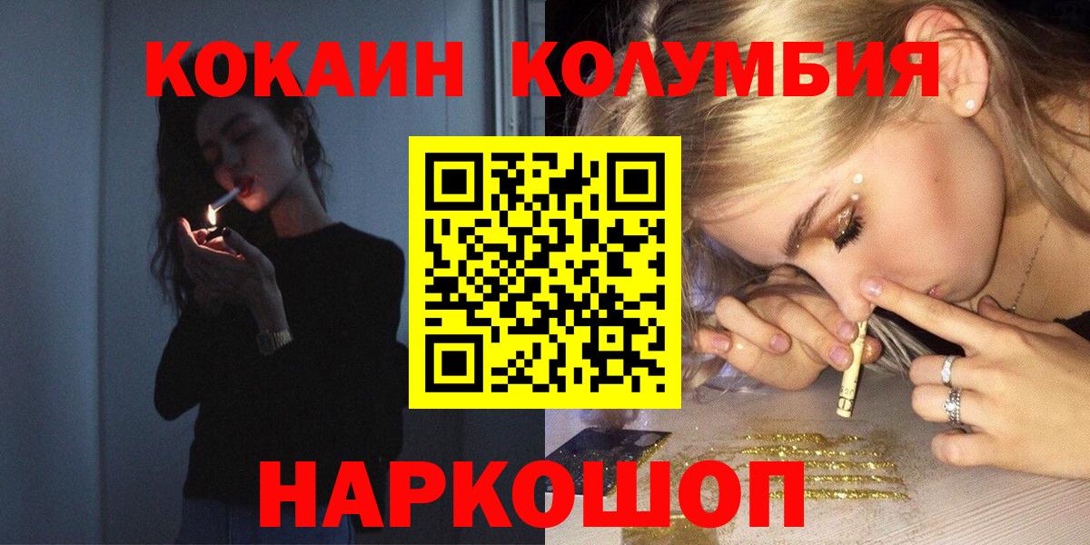 Cocaine Эквадор Елабуга