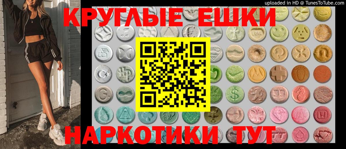 Экстази MDMA  Экстази  Елабуга  маркетплейс формула  Вход с VPN 