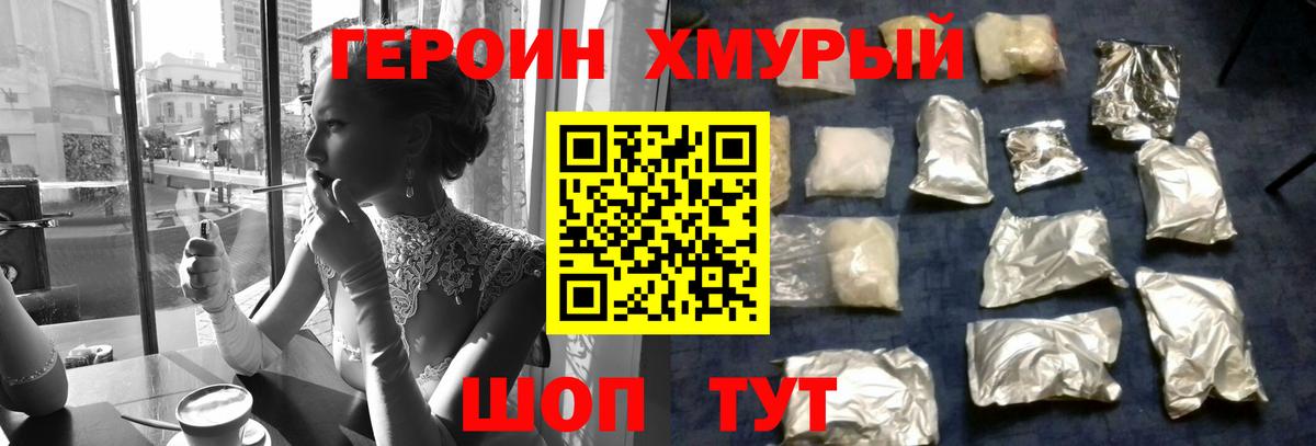 ГЕРОИН белый  ГЕРОИН  Елабуга  Вход с VPN 