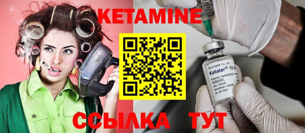 Кетамин ketamine  КЕТАМИН VHQ  Елабуга  Вход с VPN 