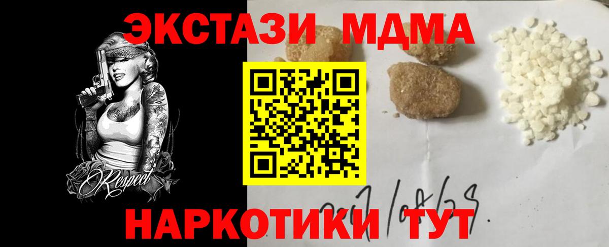 MDMA кристаллы  Вход с VPN  Елабуга 