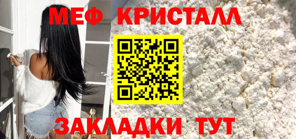 Меф мяу мяу  Елабуга