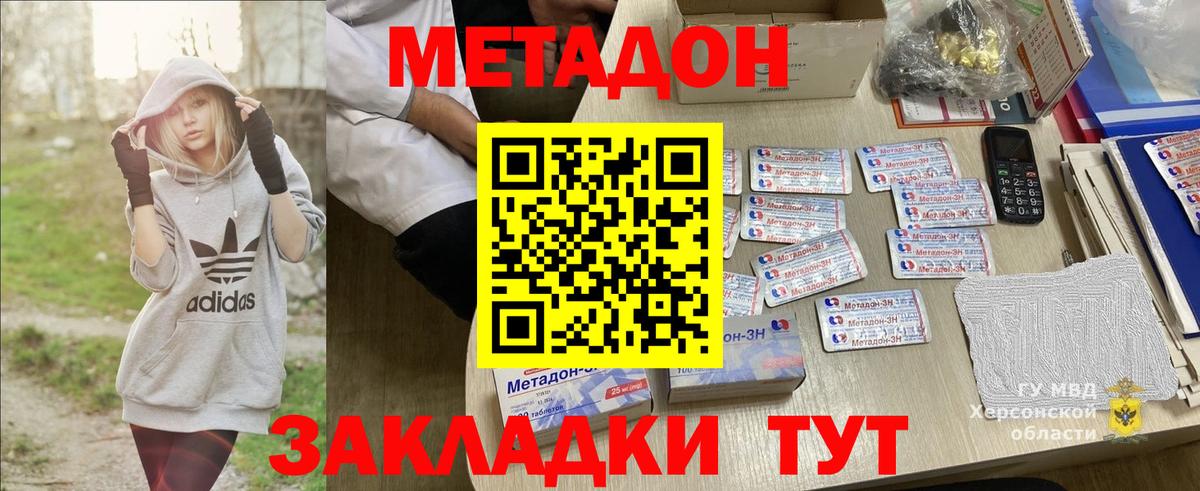 Метадон белоснежный  Вход с VPN  Елабуга 