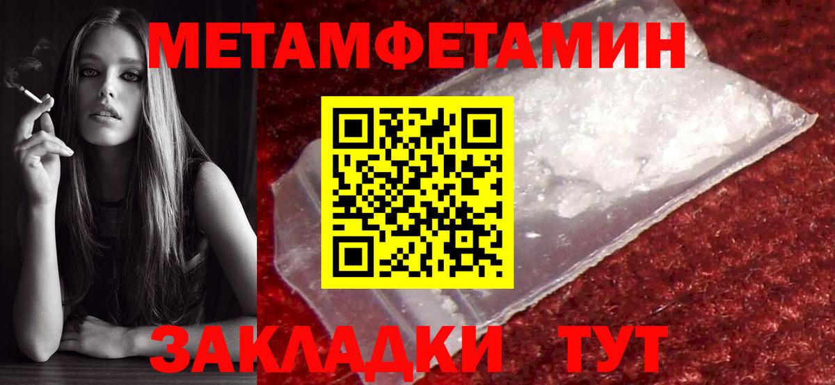 Метамфетамин витя Елабуга