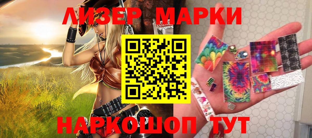Марки NBOMe 1,5мг Елабуга