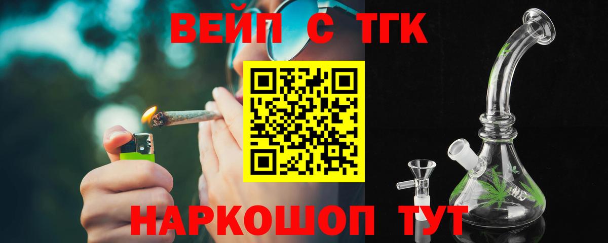 ТГК вейп с тгк Елабуга