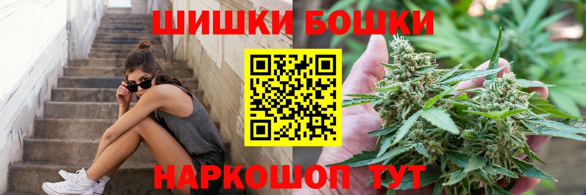 Елабуга  Бошки Шишки ГИДРОПОН  Конопля LSD WEED  Бошки Шишки Bruce Banner  Вход с VPN  Бошки марихуана THC 21% 